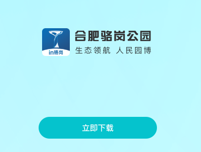 in骆岗app in骆岗app