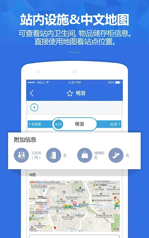韩国地铁app官方下载 韩国地铁app官方下载