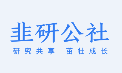 韭研公社app下载 韭研公社app下载