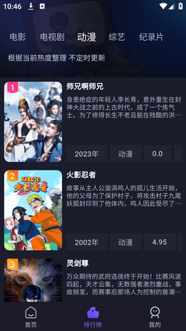 即刻追剧app 即刻追剧app