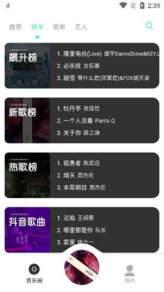 方格音乐app下载安装 方格音乐app下载安装