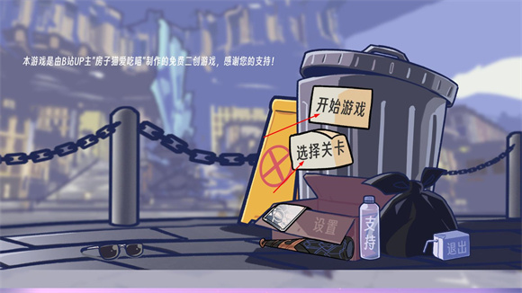 星铁版植物大战僵尸(Trash can army) 星铁版植物大战僵尸(Trash can army)