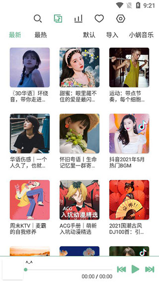洛雪音乐助手app下载最新版(LX Music) 洛雪音乐助手app下载最新版(LX Music)