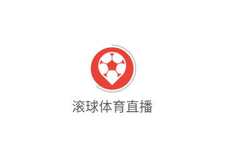 滚球体育直播app 滚球体育直播app