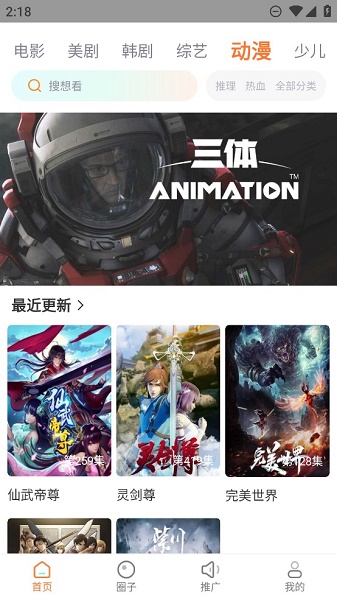 飞马影院免费追剧app下载安装最新版 飞马影院免费追剧app下载安装最新版