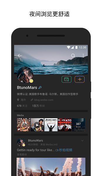微博轻享版下载最新版 微博轻享版下载最新版