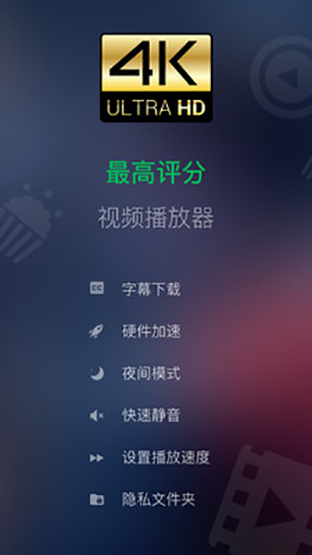 XPlayer万能视频播放器 XPlayer万能视频播放器