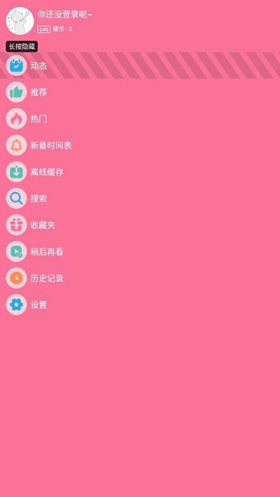 腕上哔哩app 腕上哔哩app