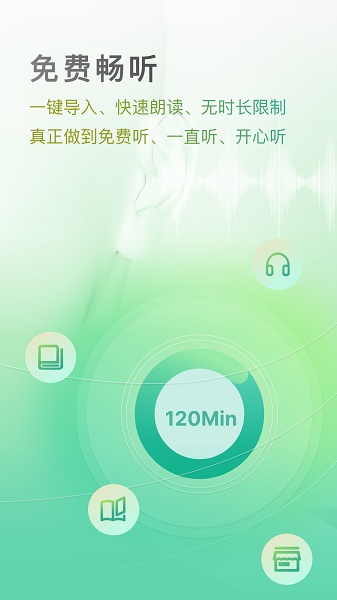 开心听书app 开心听书app