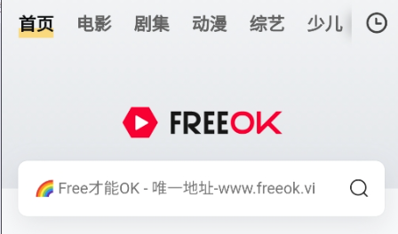 FreeOK追剧app FreeOK追剧app
