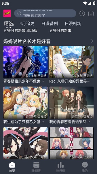 嘀咪动漫App下载安装 嘀咪动漫App下载安装