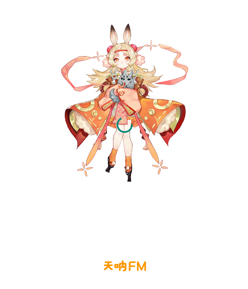 天呐FM app 天呐FM app