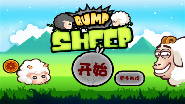 山羊大碰撞游戏 山羊大碰撞游戏