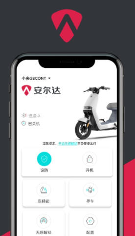 小安智行下载app 小安智行下载app