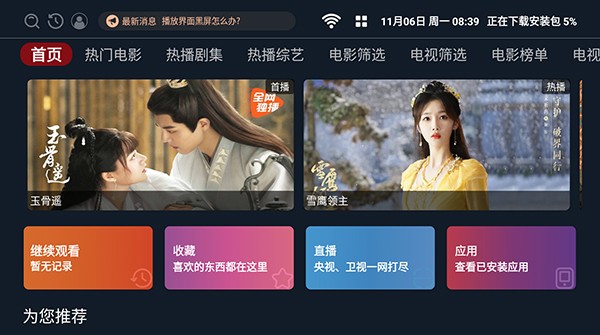 超级影盒app 超级影盒app