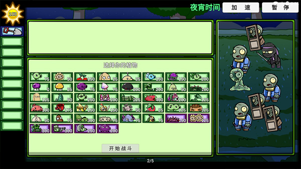 pvzbt版最新版本下载 pvzbt版最新版本下载