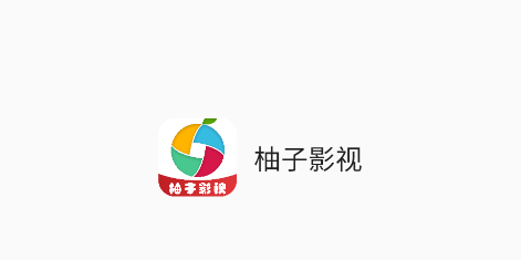 柚子影视app 柚子影视app