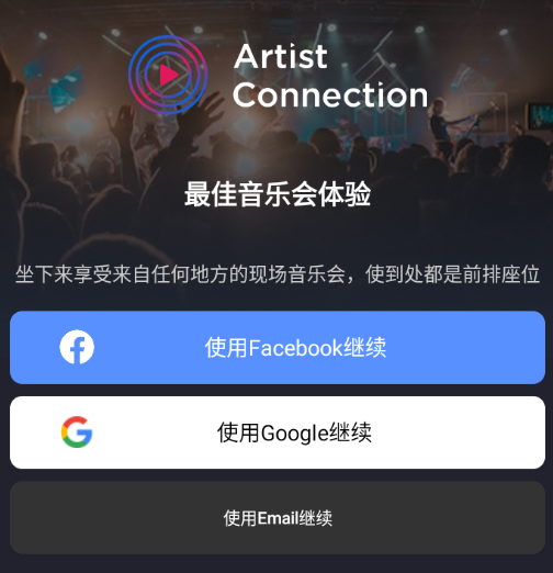 Artist Connection app Artist Connection app