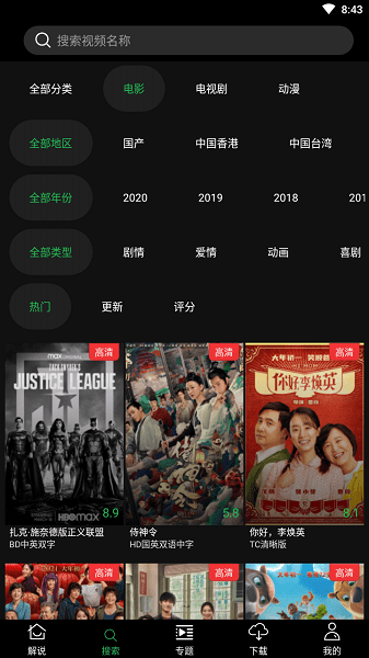 荐片app下载官方免费 荐片app下载官方免费