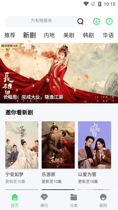 山茶视频APP 山茶视频APP