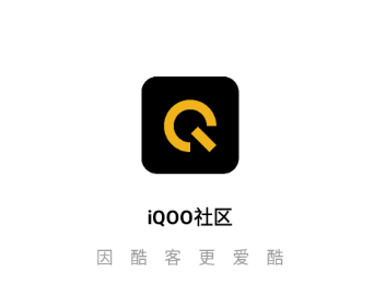 iQOO社区app iQOO社区app
