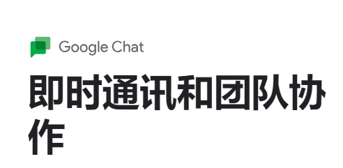 Google Chat app Google Chat app