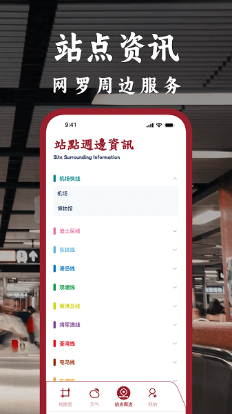港铁通app 港铁通app