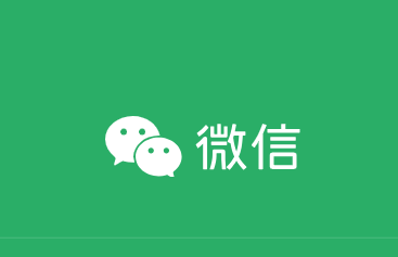 微信2024最新版本 微信2024最新版本