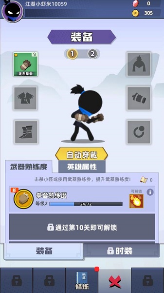 我比武特牛游戏 我比武特牛游戏