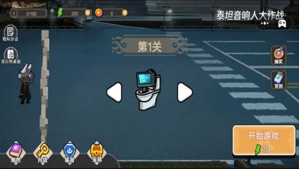 泰坦音响人大作战 泰坦音响人大作战