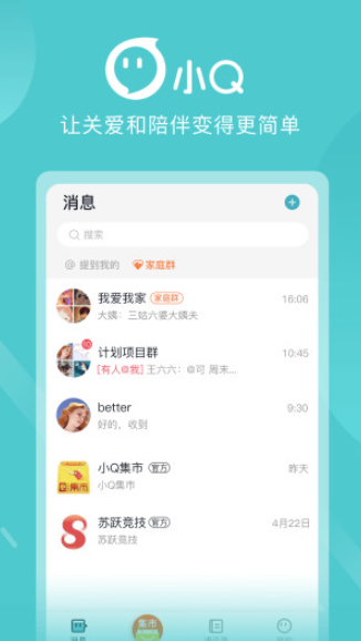 苏跃小Q app 苏跃小Q app