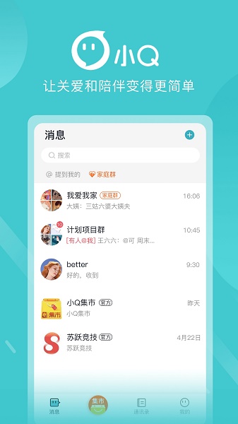 下载苏跃小Q最新版本2024 下载苏跃小Q最新版本2024