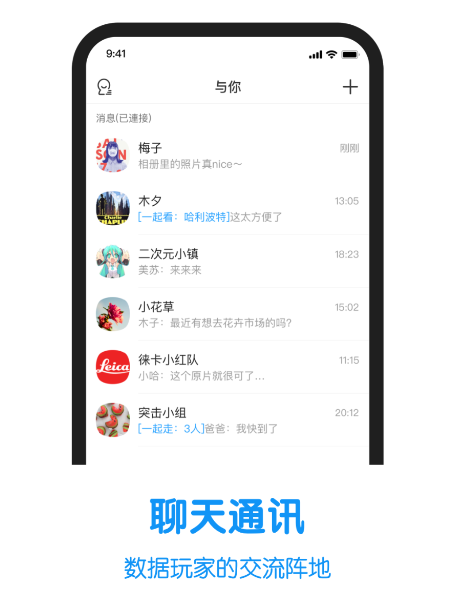 与你app官方版 与你app官方版