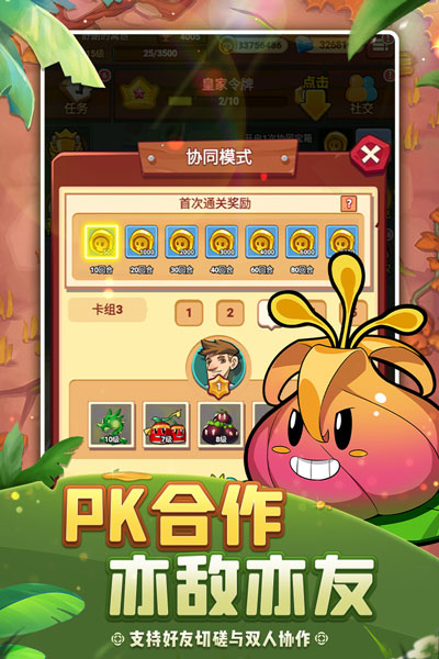 植物保卫战中文版 植物保卫战中文版