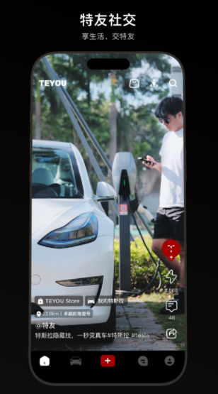 特友app 特友app