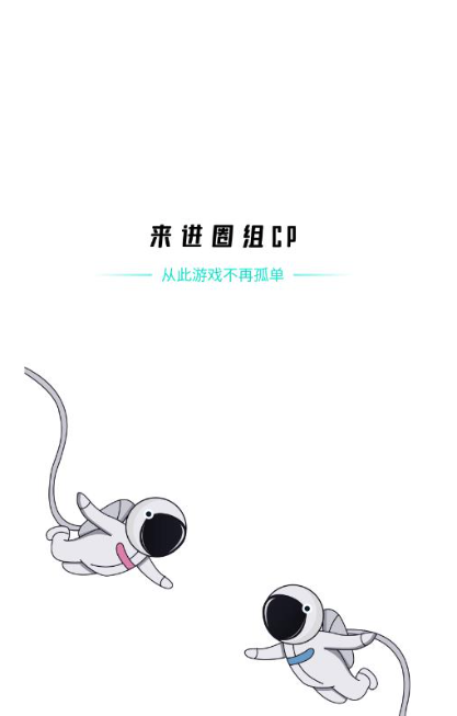 开团app 开团app