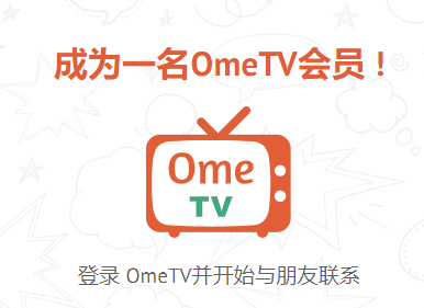 ometv安卓下载 ometv安卓下载