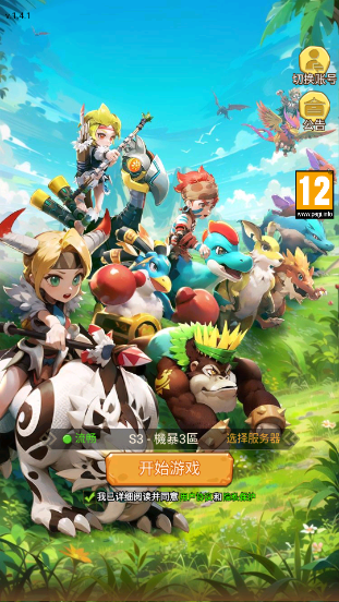 新石代进化 新石代进化