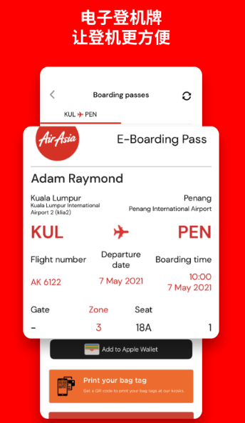 airasia app下载 airasia app下载