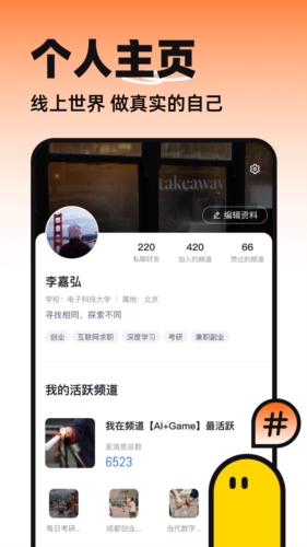 半区app 半区app