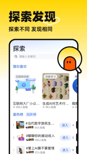 半区app 半区app