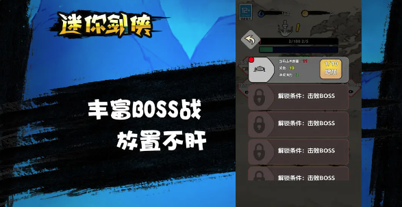 迷你剑侠 迷你剑侠