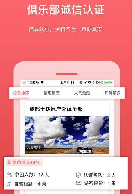 路途app 路途app