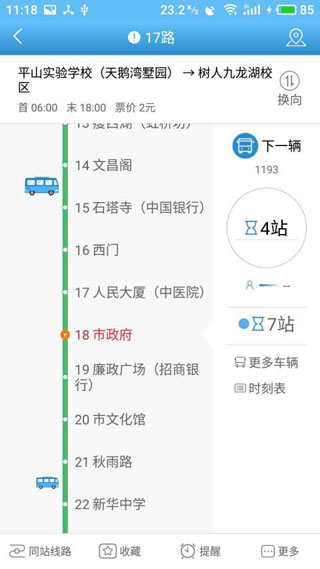 扬州掌上公交app下载最新版 扬州掌上公交app下载最新版