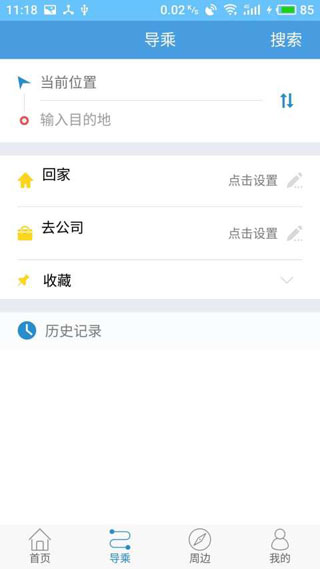 扬州掌上公交app下载最新版 扬州掌上公交app下载最新版