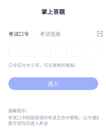 掌上答题app下载 掌上答题app下载