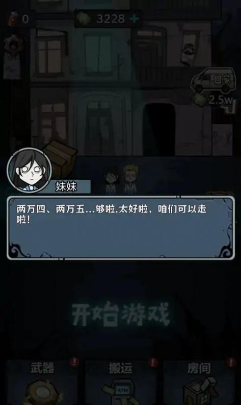 入侵异世界游戏 入侵异世界游戏