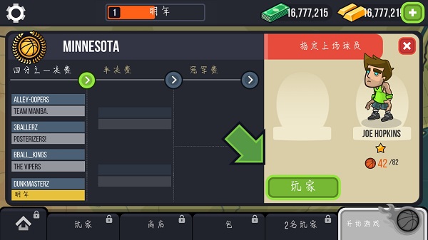 篮球战役下载 篮球战役下载