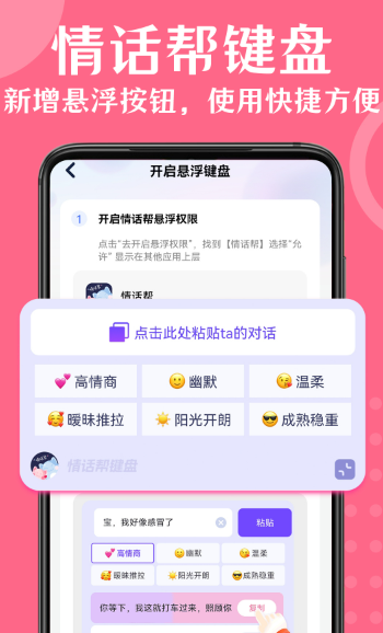 情话帮app 情话帮app