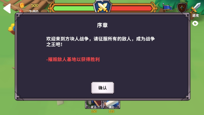 战争公司征服War Inc Conquer 战争公司征服War Inc Conquer